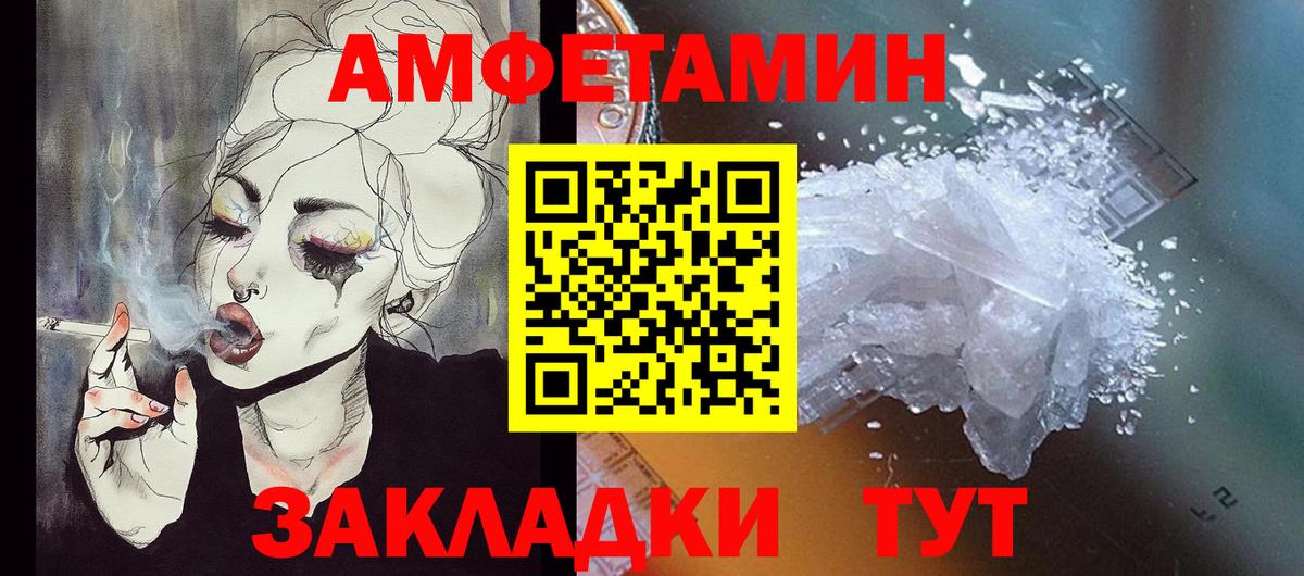 Кореновск  Amphetamine  Вход с VPN  Amphetamine 97% 