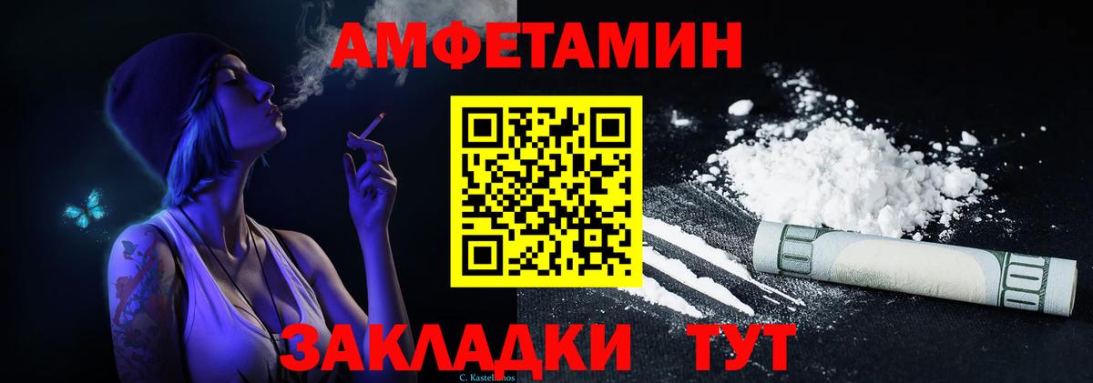 АМФЕТАМИН 98% Кореновск