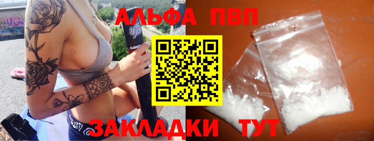 Alpha-PVP СК  Alpha-PVP кристаллы  где купить наркотик  Вход с VPN  Кореновск  Alpha PVP кристаллы 