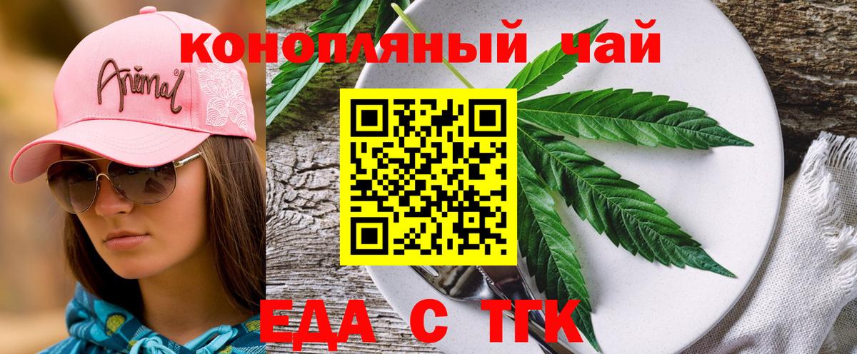 Кореновск  Еда ТГК марихуана  Вход с VPN 