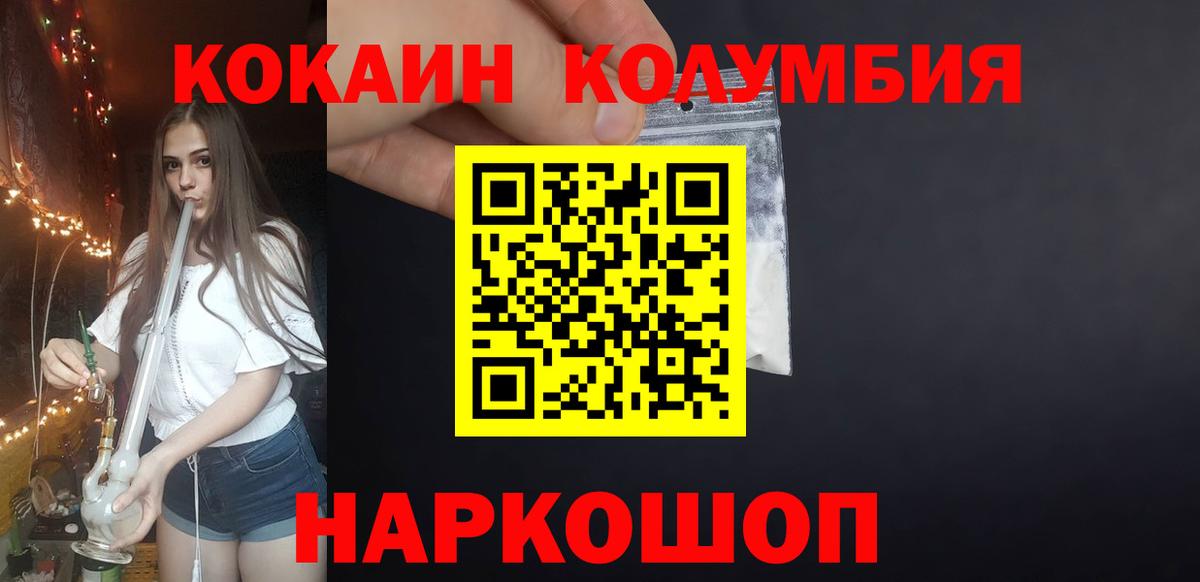 COCAIN Columbia  COCAIN Колумбийский  Кореновск  Вход с VPN 