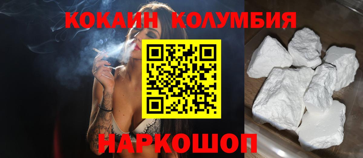 Cocaine Fish Scale Кореновск