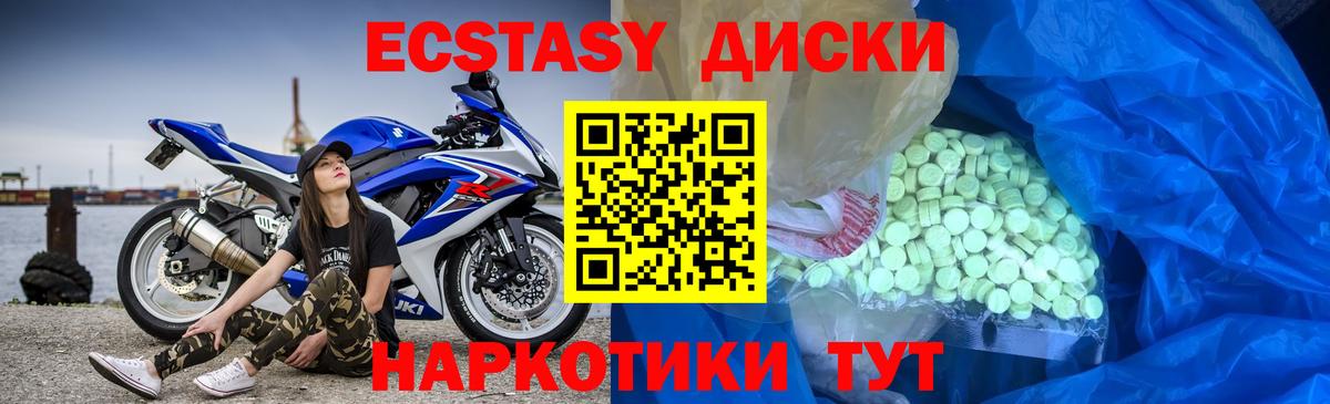 ЭКСТАЗИ XTC Кореновск