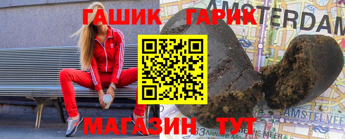 Гашиш Cannabis Кореновск