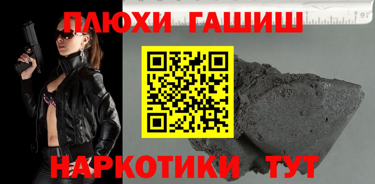 ГАШ Cannabis  Вход с VPN  ГАШИШ  Кореновск 