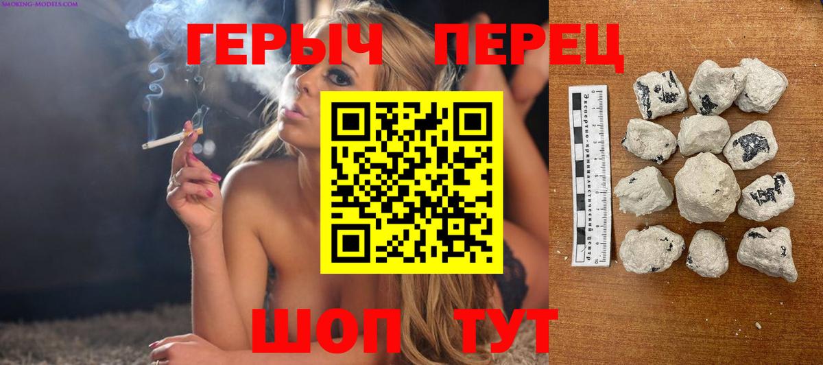 ГЕРОИН  Вход с VPN  Кореновск  ГЕРОИН VHQ 