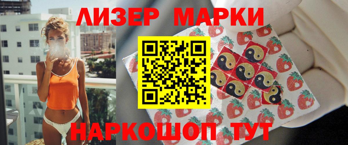 LSD-25 экстази ecstasy Кореновск