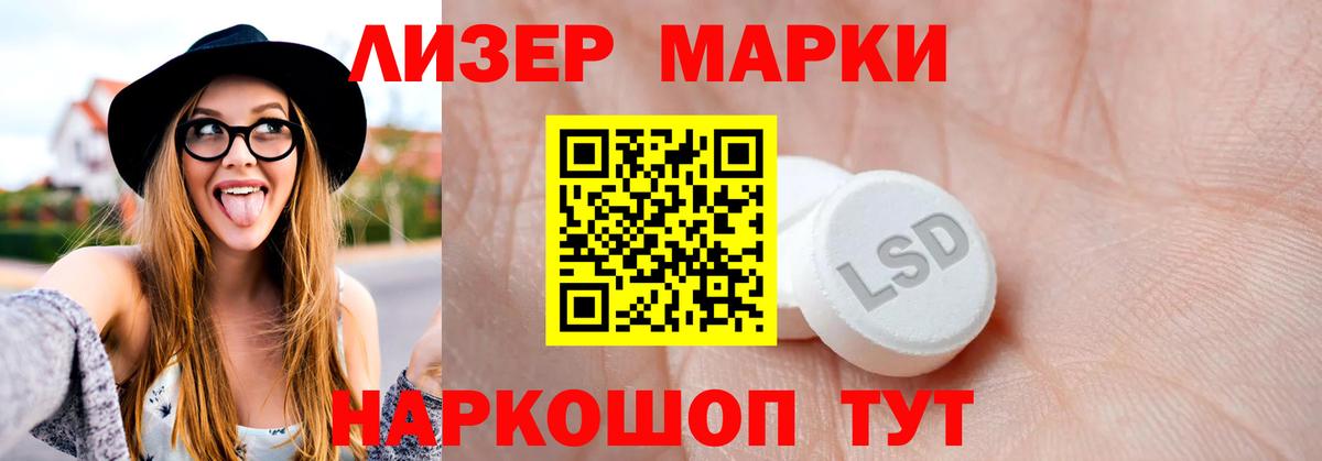 Лсд 25 экстази ecstasy  LSD-25 экстази ecstasy  Вход с VPN  Кореновск 