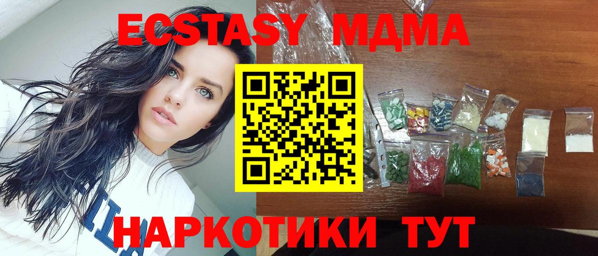 Кореновск  МДМА Molly  Вход с VPN 