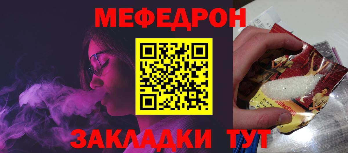 МЕФ  Мефедрон VHQ  Кореновск  Вход с VPN  МЕФ  Мефедрон 4 MMC 
