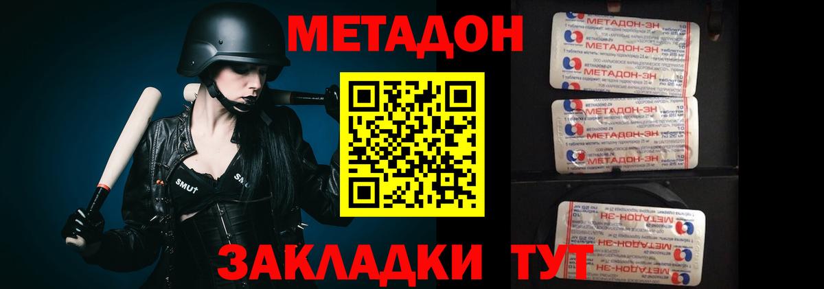 Кореновск  mega онион  Вход с VPN  МЕТАДОН мёд 