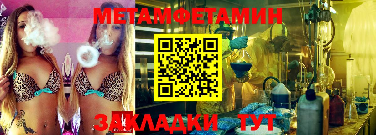 Метамфетамин витя  МЕТАМФЕТАМИН  Кореновск  Вход с VPN  Метамфетамин витя 