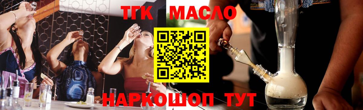 ТГК жижа Кореновск