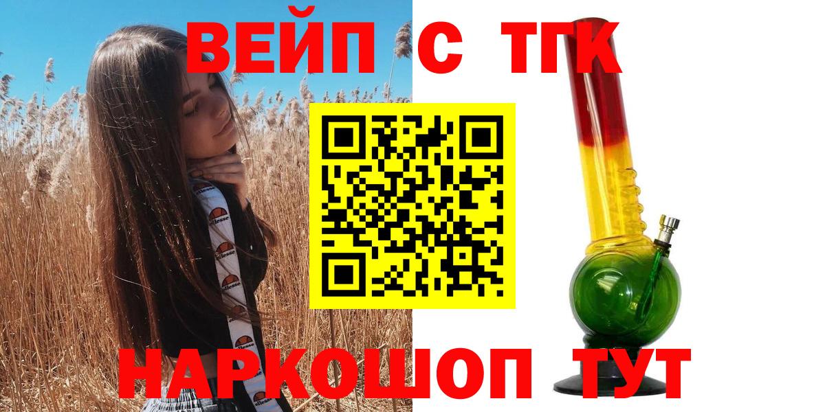 Дистиллят ТГК вейп с тгк  Вход с VPN  Кореновск  Дистиллят ТГК вейп с тгк 